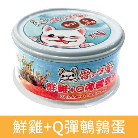 無穀無膠犬罐_鮮雞+Q彈鵪鶉蛋
