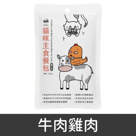 喵皇奴_貓餐包_牛肉雞肉