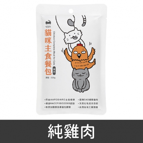 喵皇奴_貓餐包_純雞肉