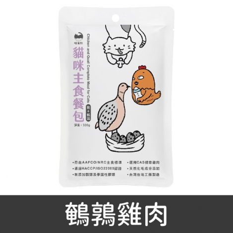 喵皇奴_貓餐包_鵪鶉雞肉