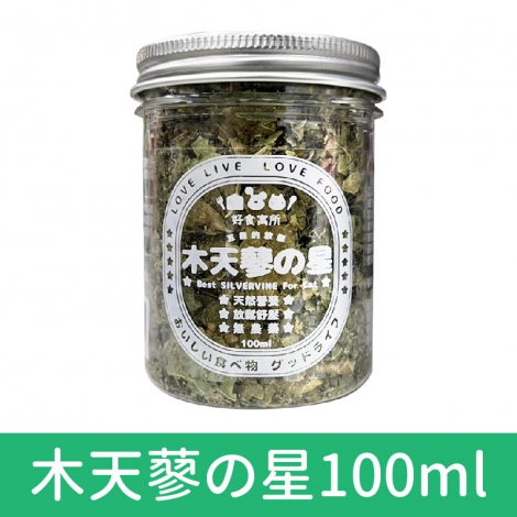 木天蓼、貓草_木天蓼の星100ml