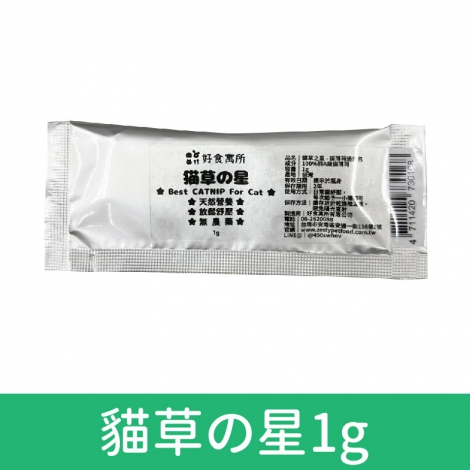 木天蓼、貓草_貓草の星1g