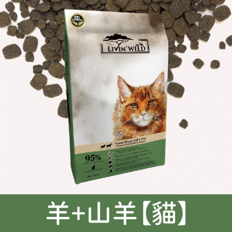 野宴-飼料_羊+山羊【貓】