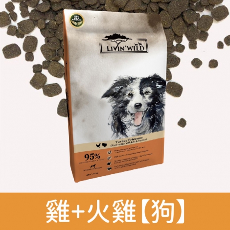 野宴-飼料_雞+火雞【狗】