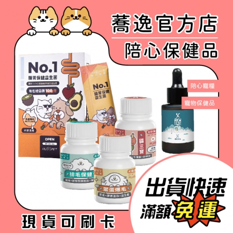 陪心寵糧-NU4PET-寵物保健品_蕎逸官方店公版
