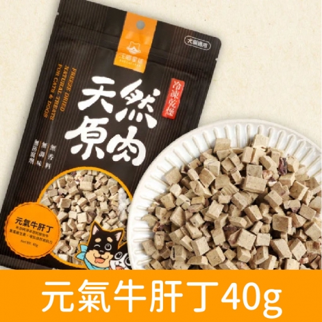 汪喵星球_太空零食_元氣牛肝丁40g