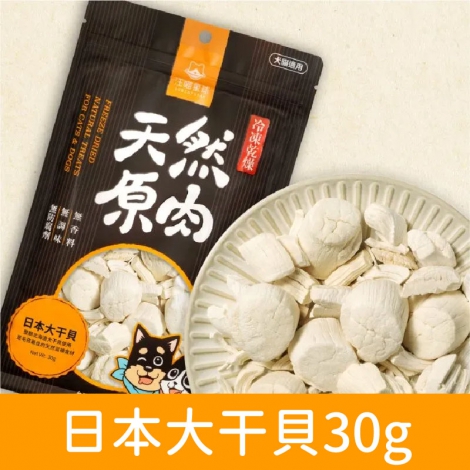 汪喵星球_太空零食_日本大干貝30g