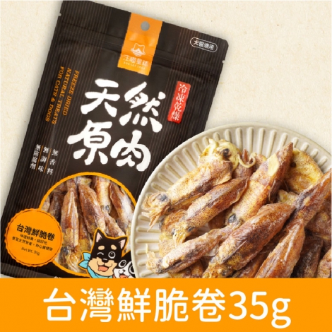 汪喵星球_太空零食_台灣鮮脆卷35g