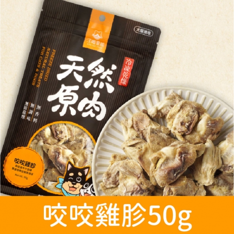 汪喵星球_太空零食_咬咬雞胗50g