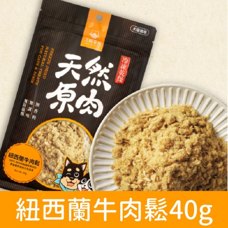 汪喵星球_太空零食_紐西蘭牛肉鬆40g