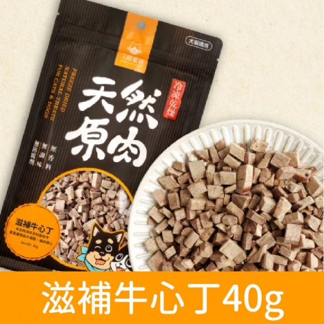 汪喵星球_太空零食_滋補牛心丁40g