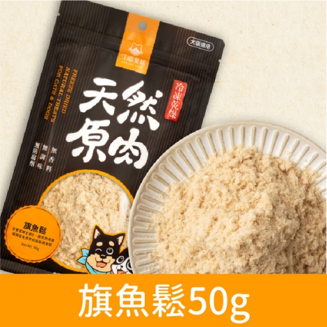 汪喵星球_太空零食_旗魚鬆50g