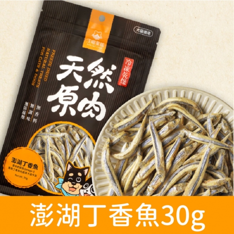汪喵星球_太空零食_澎湖丁香魚30g
