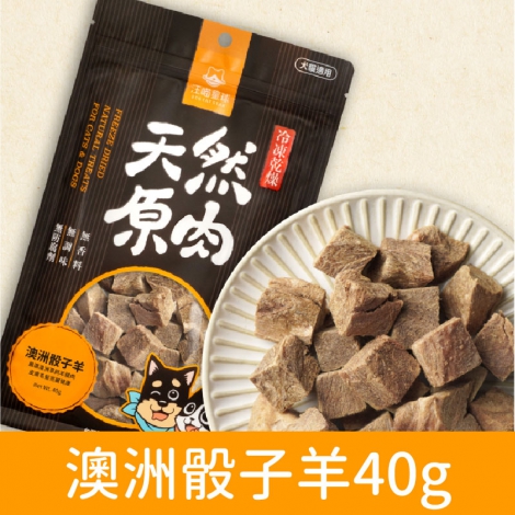 汪喵星球_太空零食_澳洲骰子羊40g