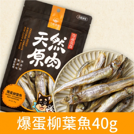 汪喵星球_太空零食_爆蛋柳葉魚40g