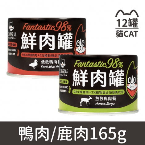 汪喵星球_貓罐【整箱】_鮮肉罐_綜合_鴨肉&鹿肉165g