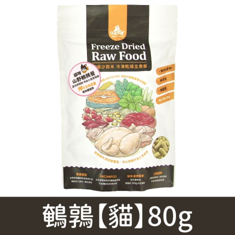 汪喵星球_凍乾_鵪鶉【貓】80g