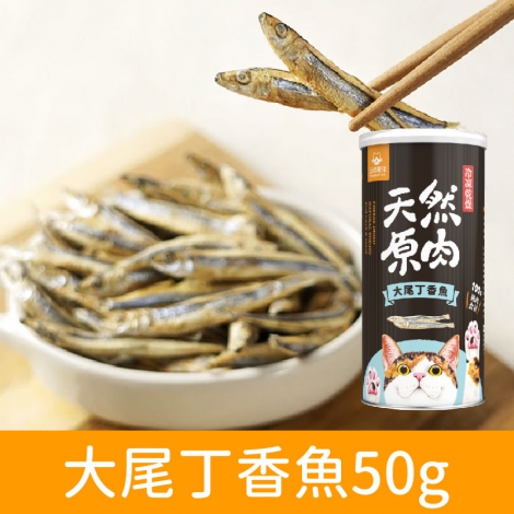 汪喵星球_太空零食【罐裝】_大尾丁香魚50g