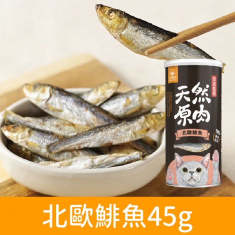 汪喵星球_太空零食【罐裝】_北歐鯡魚45g