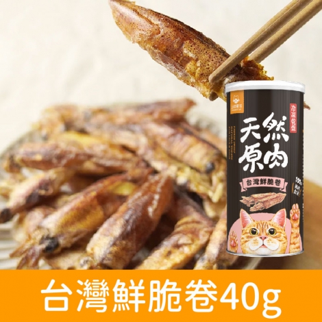 汪喵星球_太空零食【罐裝】_台灣鮮脆卷40g