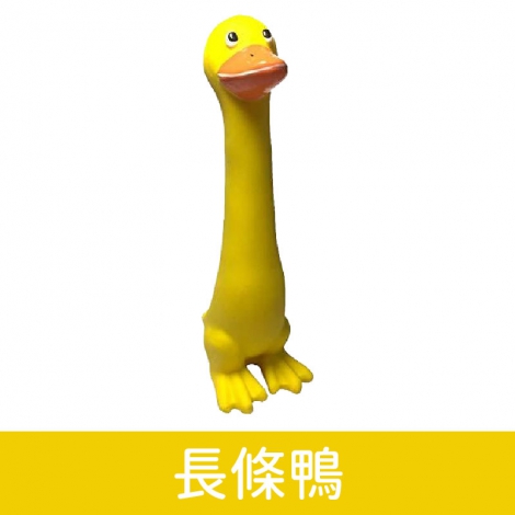 wantChew_玩具_長條鴨