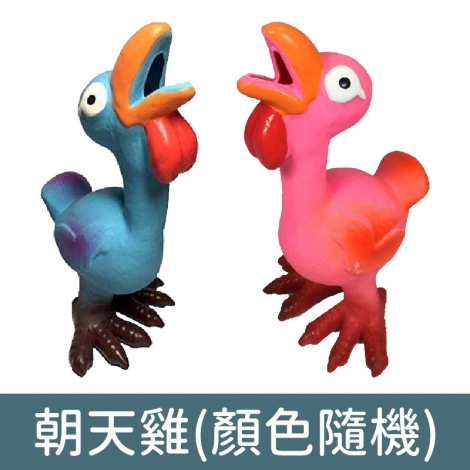 wantChew_玩具_朝天雞(顏色隨機)