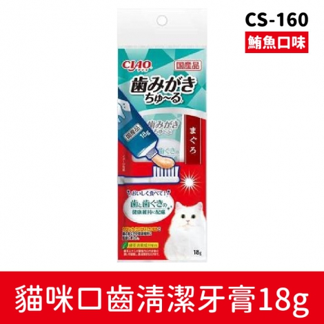 CIAO-貓咪口齒清潔牙膏18g_CS-21鰹魚30g