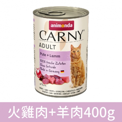 卡恩_貓罐_火雞肉+羊肉400g
