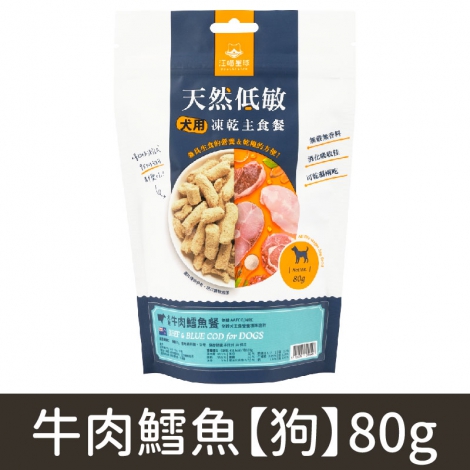 汪喵星球_凍乾_牛肉鱈魚【狗】80g