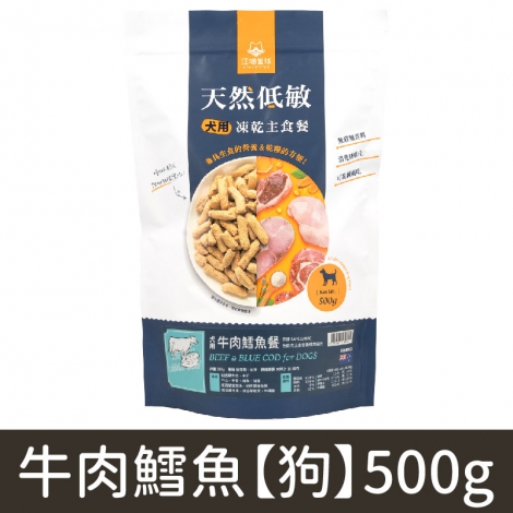 汪喵星球_凍乾_牛肉鱈魚【狗】500g