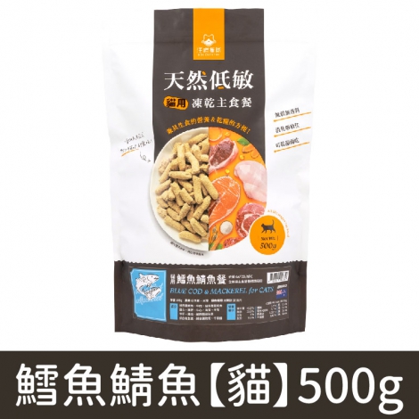 汪喵星球_凍乾_鱈魚鯖魚【貓】500g