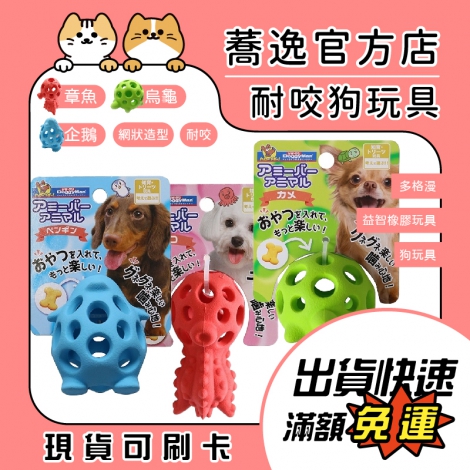 多格漫-DoggyMan-犬用益智橡膠玩具_蕎逸官方店公版