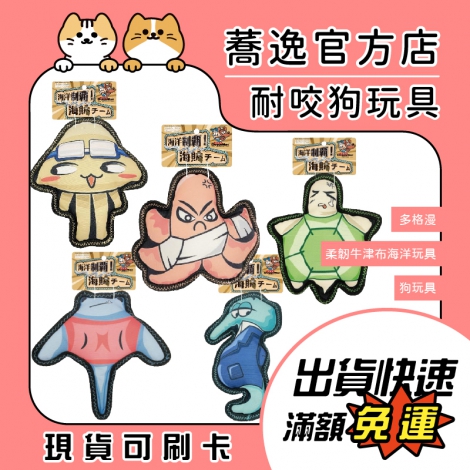 多格漫-DoggyMan-狗用柔韌牛津布海洋玩具_蕎逸官方店公版