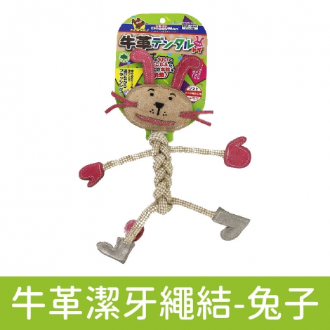 多格漫_狗玩具_牛革潔牙繩結-兔子
