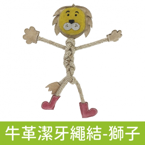 多格漫_狗玩具_牛革潔牙繩結-獅子