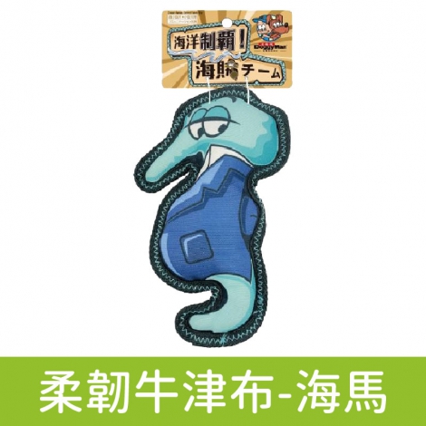 多格漫_狗玩具_柔韌牛津布-海馬