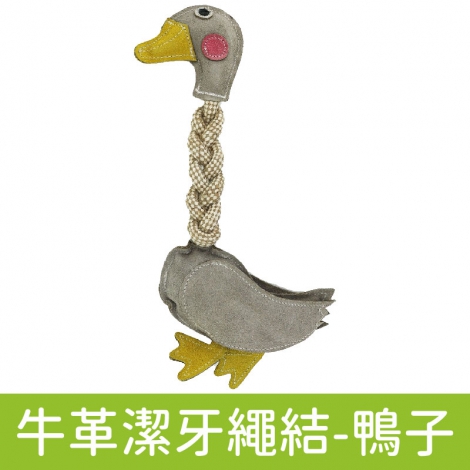 多格漫_狗玩具_牛革潔牙繩結-鴨子