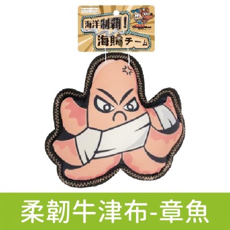多格漫_狗玩具_柔韌牛津布-章魚