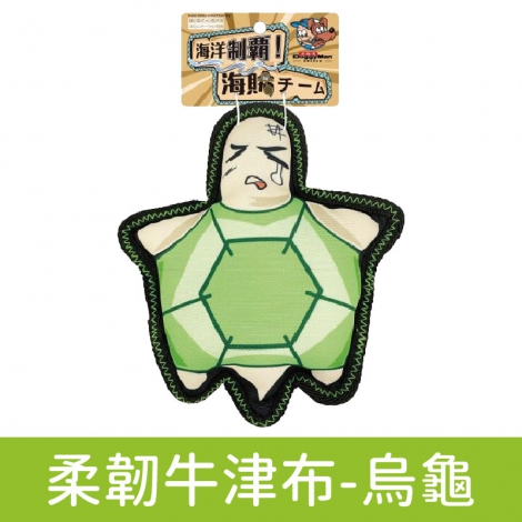 多格漫_狗玩具_柔韌牛津布-烏龜