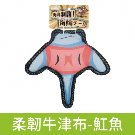 多格漫_狗玩具_柔韌牛津布-魟魚