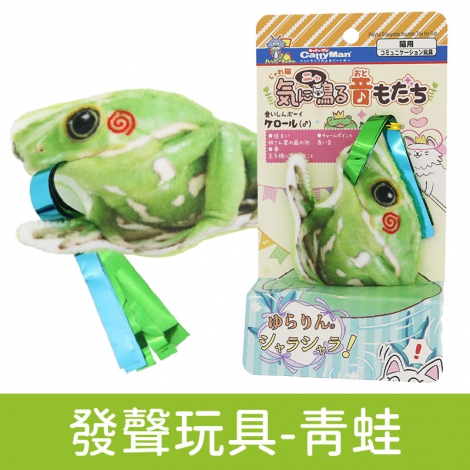 多格漫_貓玩具_發聲玩具-青蛙