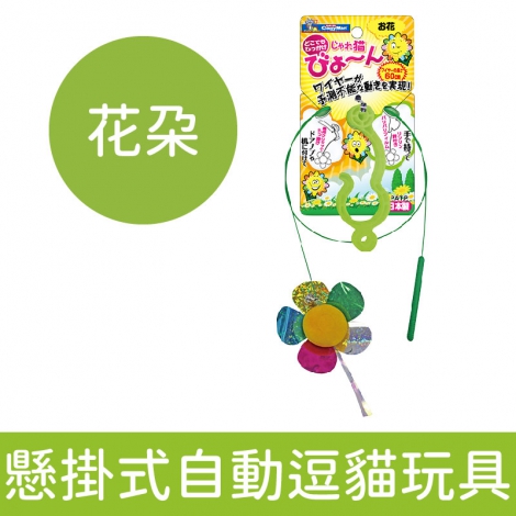 多格漫_貓玩具_懸掛式自動逗貓玩具