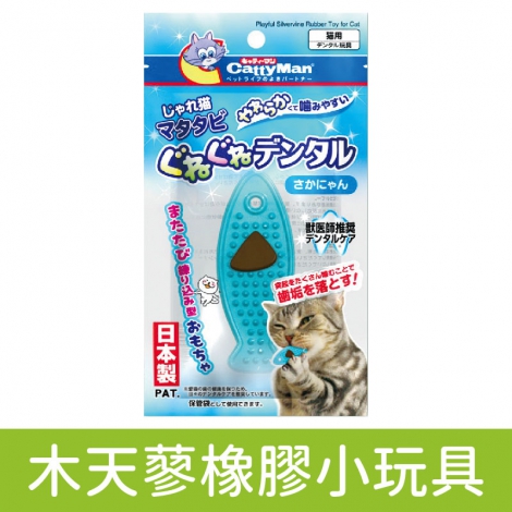 多格漫_貓玩具_木天蓼橡膠小玩具