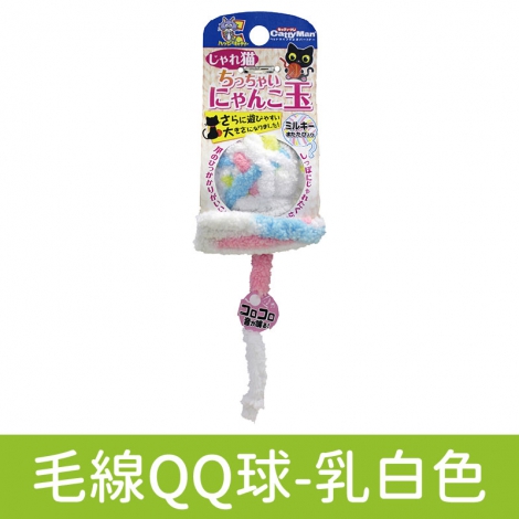 多格漫_貓玩具_毛線QQ球-乳白色