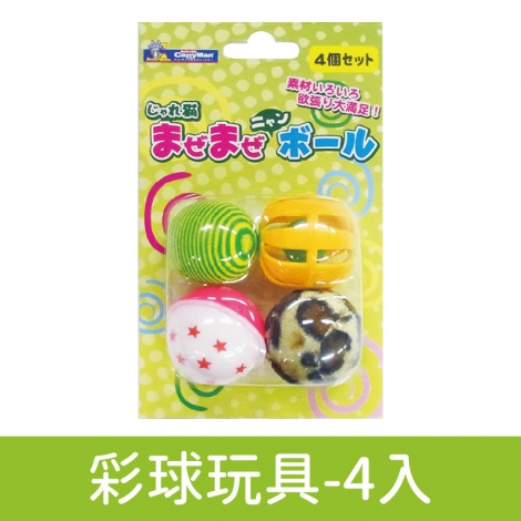 多格漫_貓玩具_彩球玩具-4入