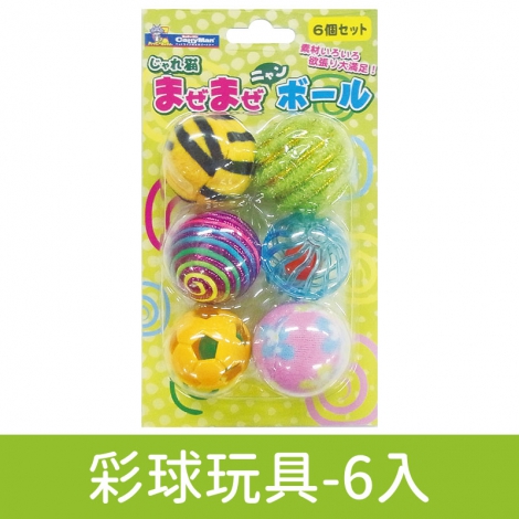 多格漫_貓玩具_彩球玩具-6入