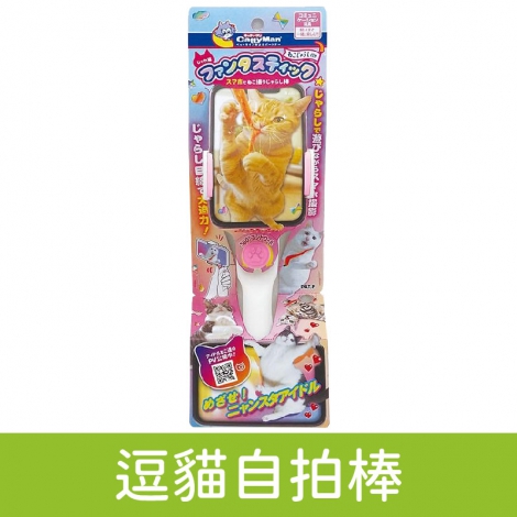 多格漫_貓玩具_逗貓自拍棒