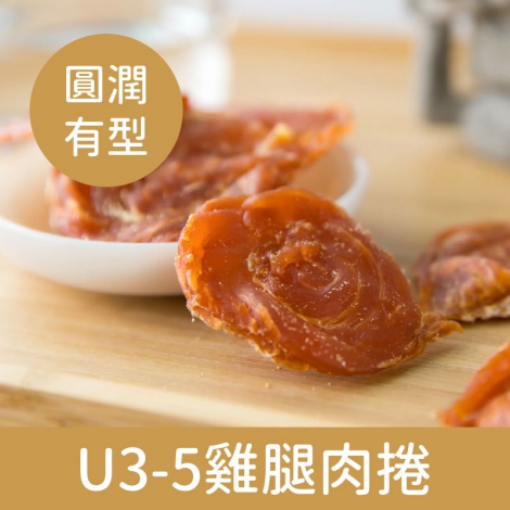 御天犬_裸包_U3-5雞腿肉捲