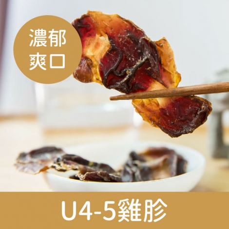 御天犬_裸包_U4-5雞胗