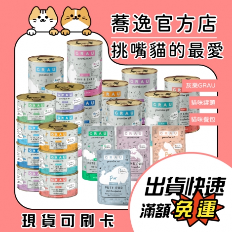 裕昌國際-灰樂_蕎逸官方店公版